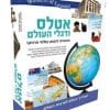 wonders of learning - ערכת למידה אטלס ודגלי עולם