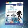 wonders of learning עולם הרובוטיקה