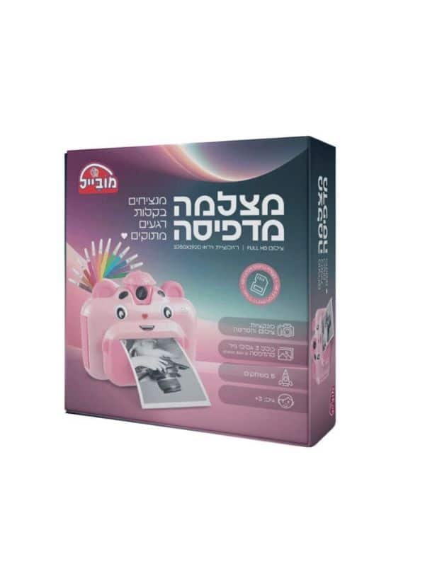 מצלמה מדפיסה - מובייל (כחול)