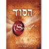 הסוד