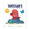 דאגנוזאור