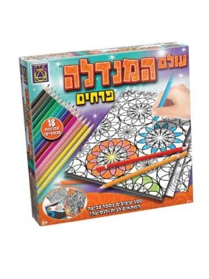 עולם המנדלה - פרחים