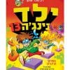 ילד נינג'ה 13 - משחקי הנינג'ה