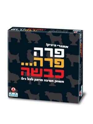 פרה פרה כבשה