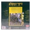 היער המופלא