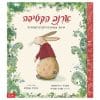ארנב הקטיפה
