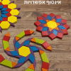 ארטיסטיקס – ערכת הרכבה מעץ