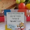 בדיחידות מתגרדות לארוחת העשר