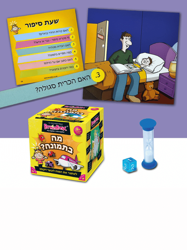 מה בתמונה