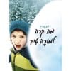מה קרה למורה טי?