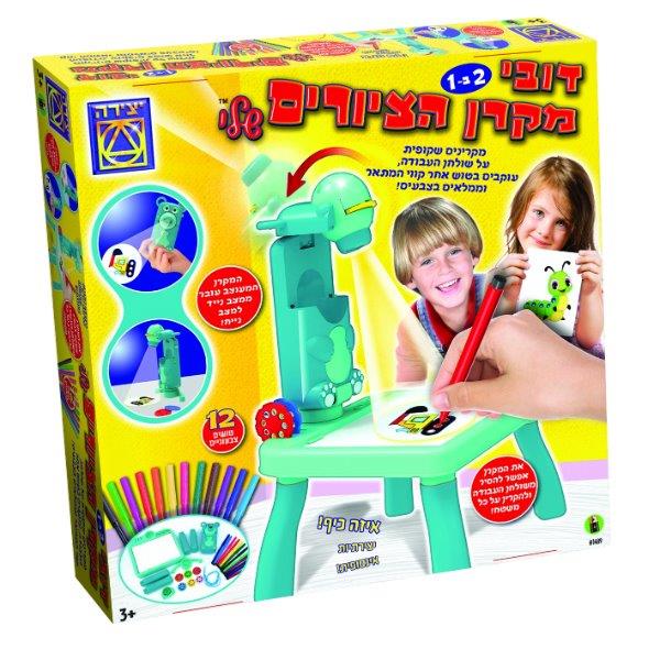 דובי מקרן הציורים שלי