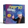 טריוויה טוויסט