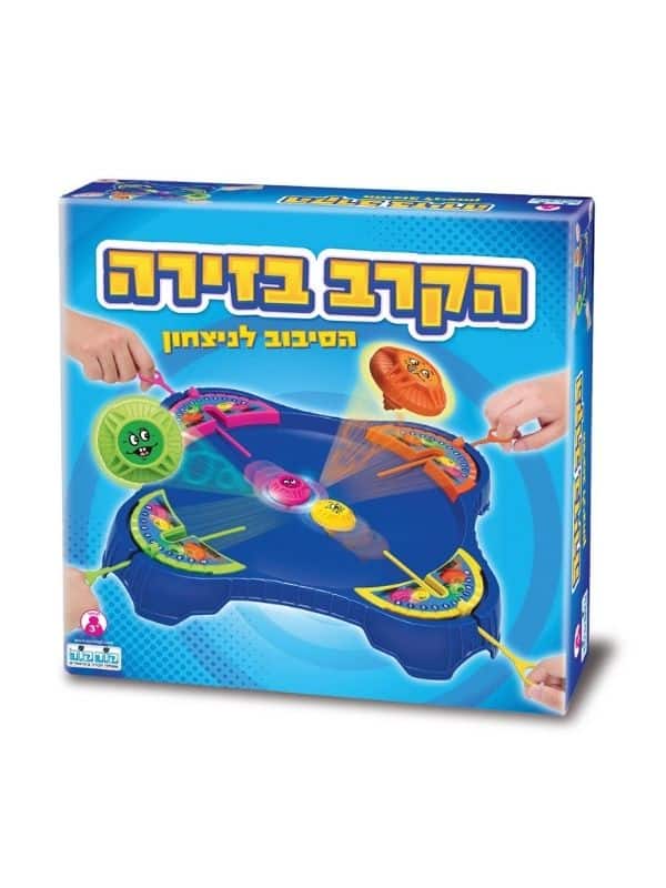 הקרב בזירה