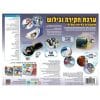 ערכת חקירה ובילוש - מעבדה לזיהוי פלילי