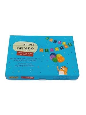 חידות מתגרדות - מיני מארז מסיבת אותיות