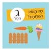 חידות מתגרדות - מיני מארז מסיבת אותיות