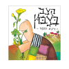 הצב בצבוץ