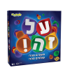 על זה - משחק חשיבה