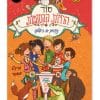סוד החיות הקסומות 5 - ניצחון או כישלון
