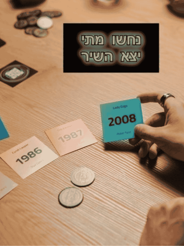 היטסטר